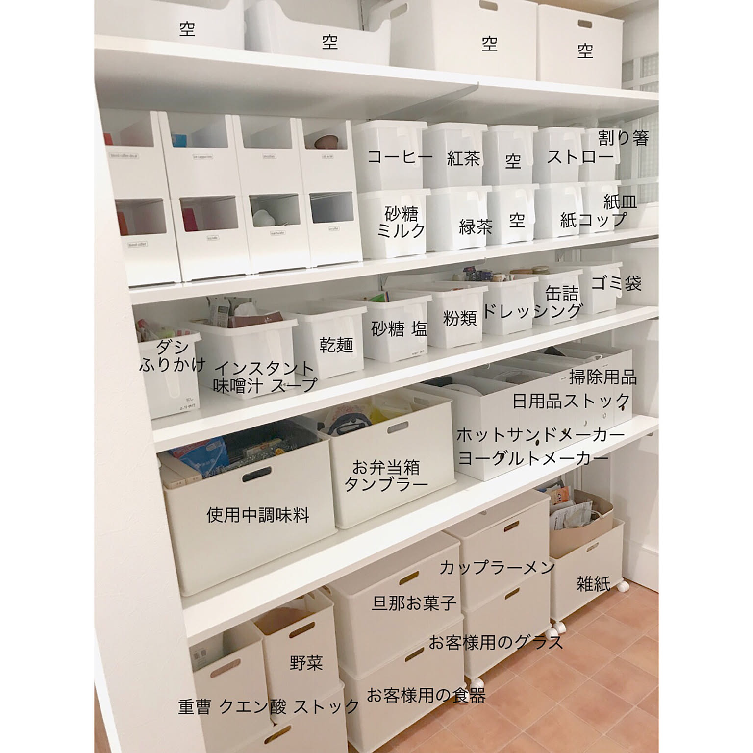 ニトリ　キッチンストッカー　収納　パントリー 楽天市場】キッチンストッカー (幅60cm) ニトリ 【配送員設置