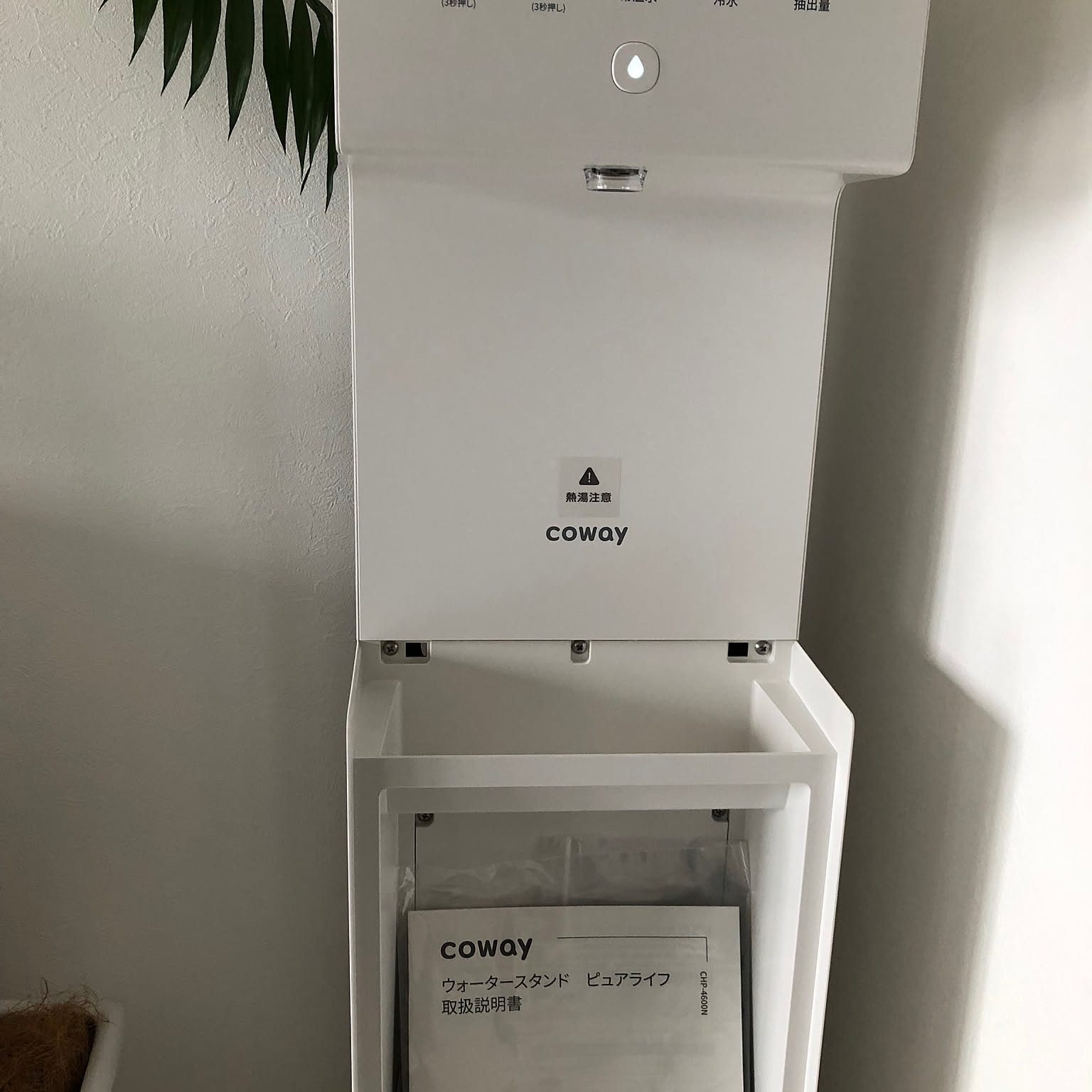 coway ウォータースタンド ピュアライフ CHP-4600N ウォーター
