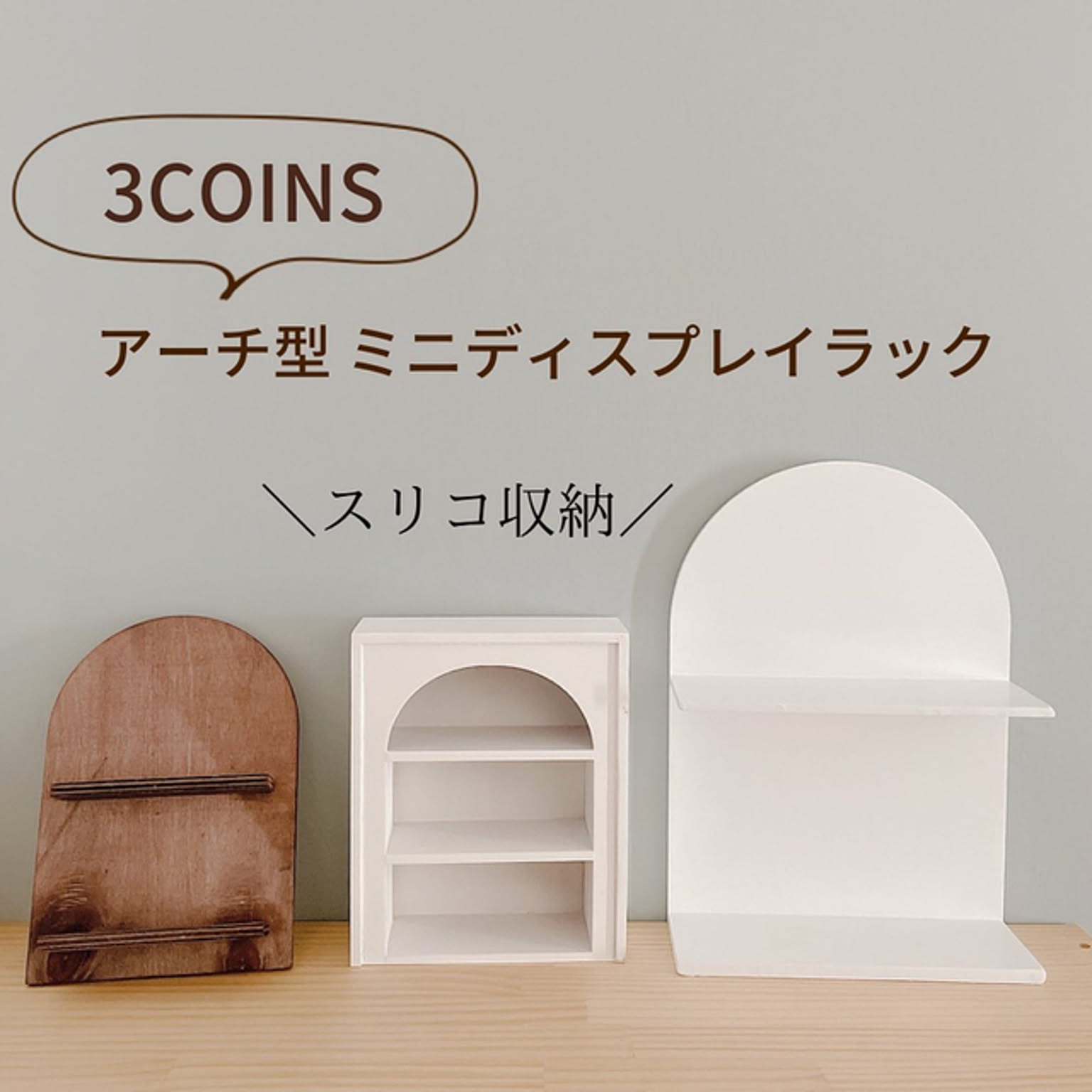 RIN♡さま専用　飾り棚　ハンドメイド雑貨 RIN♡さま専用 飾り棚 ハンドメイド雑貨オンライン ストア