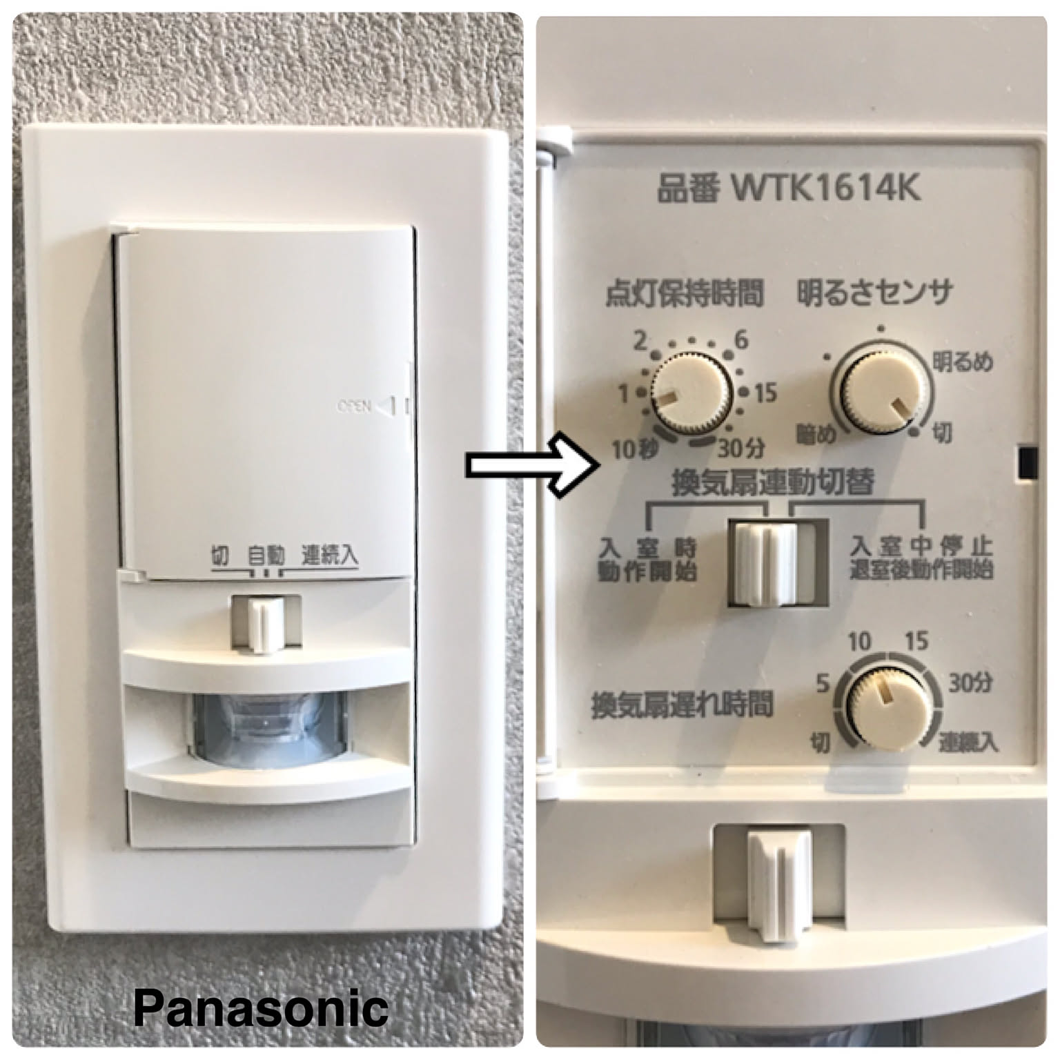 Panasonic WTK 1614WK トイレ用自動スイッチ Panasonic WTK 1614WK 人
