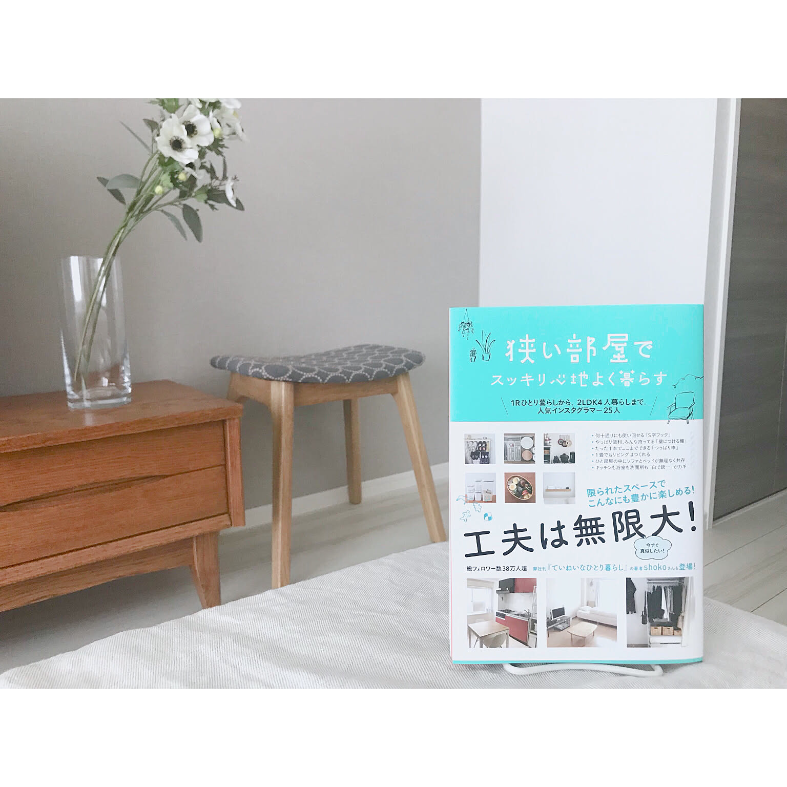 unicoスツールのおすすめ商品とおしゃれな実例 ｜ RoomClip