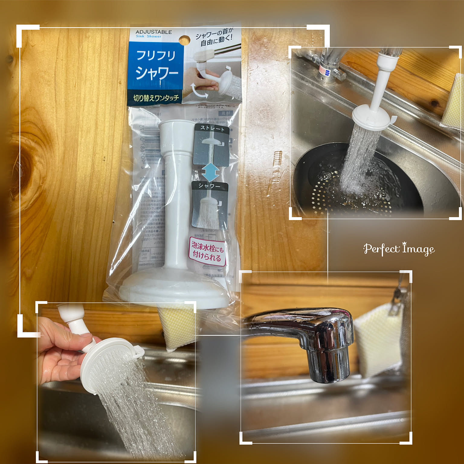 フリフリシャワー 2個セット