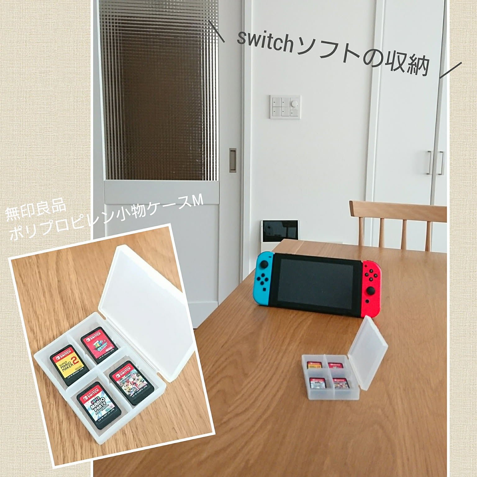 無印良品 Nintendo switchのインテリア実例 ｜ RoomClip（ルームクリップ）