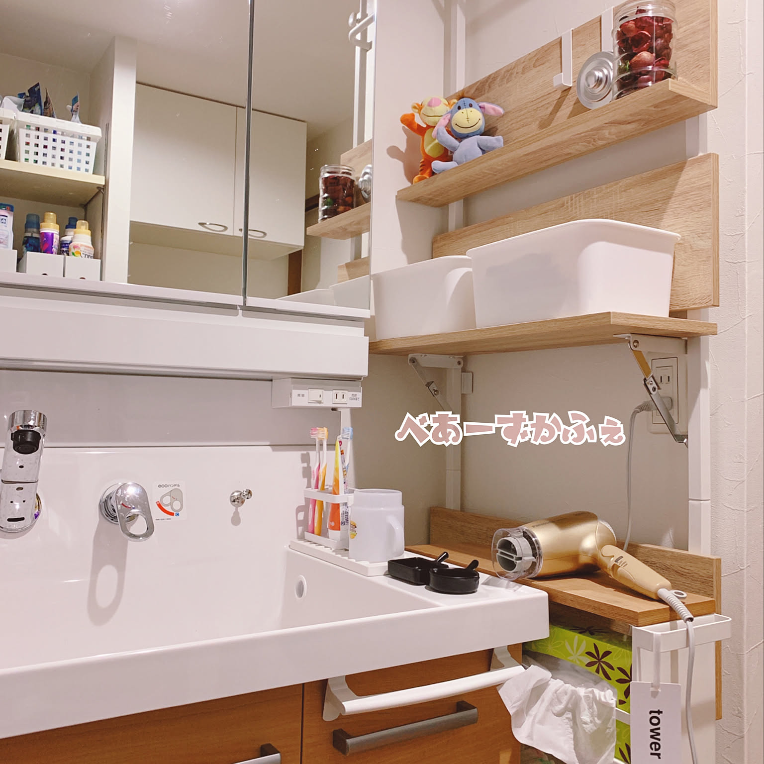 隙間収納 LIXIL洗面台のアイデア・おすすめ商品・おしゃれな実例