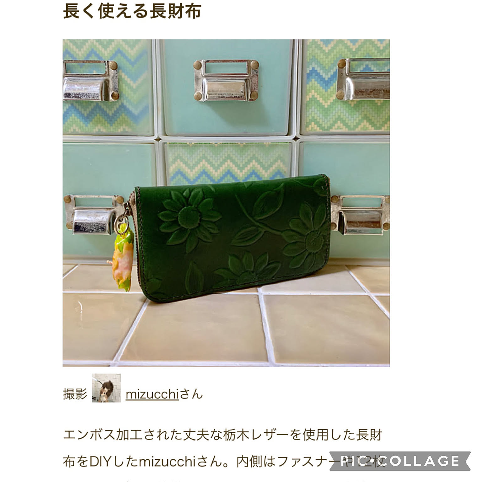 新品未使用 ハンドメイド 長財布 フランシュリッペ ホビールーム