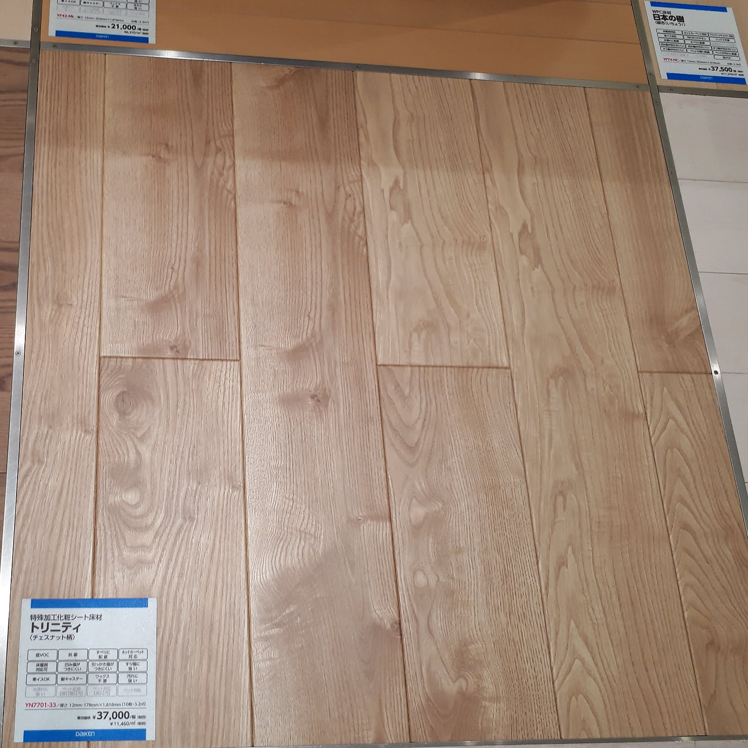 DAIKEN 大建工業 トリニティ 〈チェスナット柄〉 YN7701-33