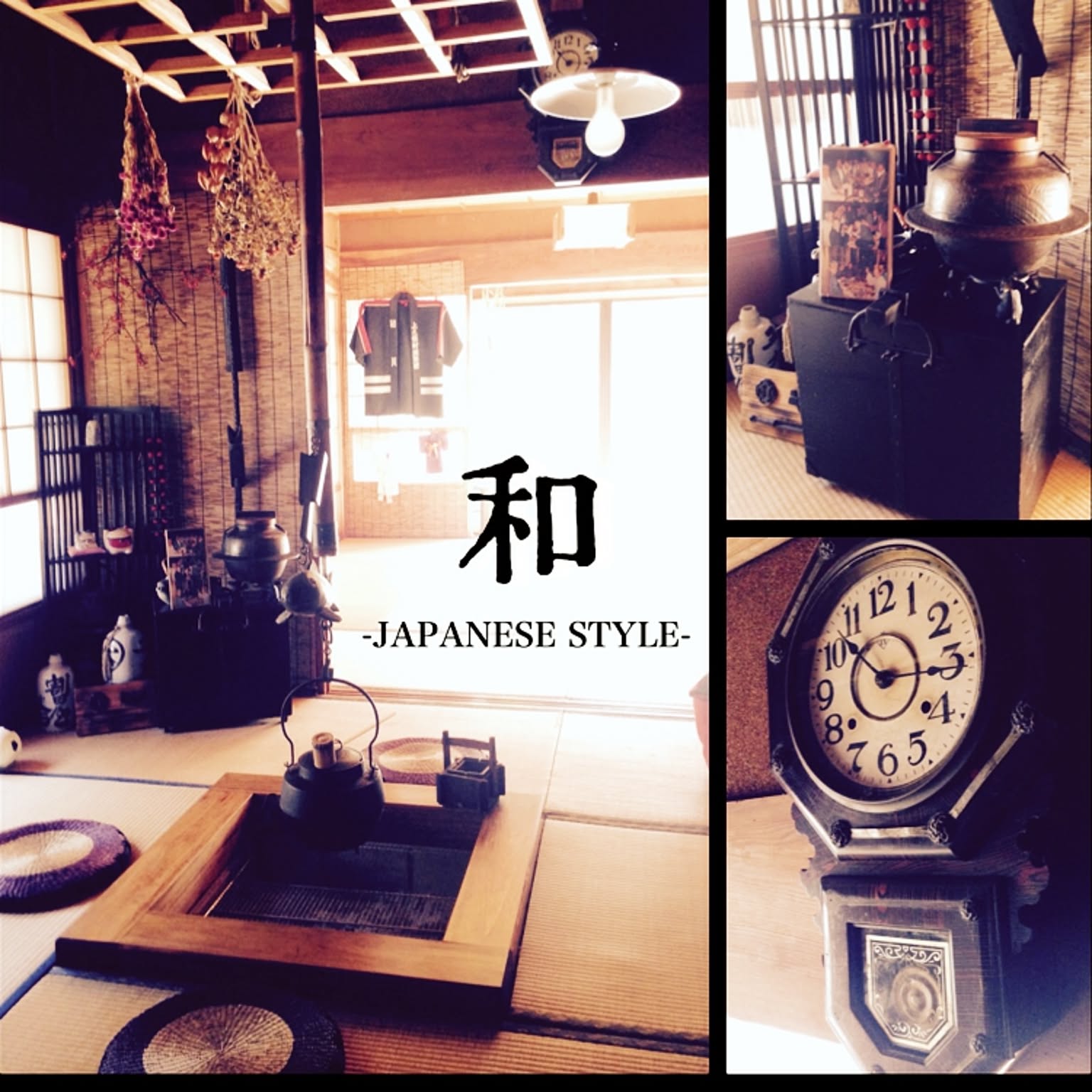 和風 囲炉裏のおしゃれなインテリア・部屋・家具の実例 ｜ RoomClip