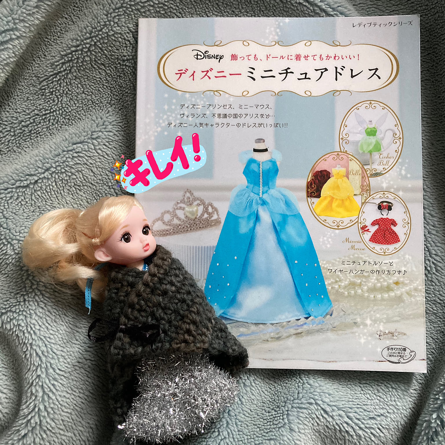 ミニチュア ハンドメイド キラキラ可愛い カラードレス （ドレス 