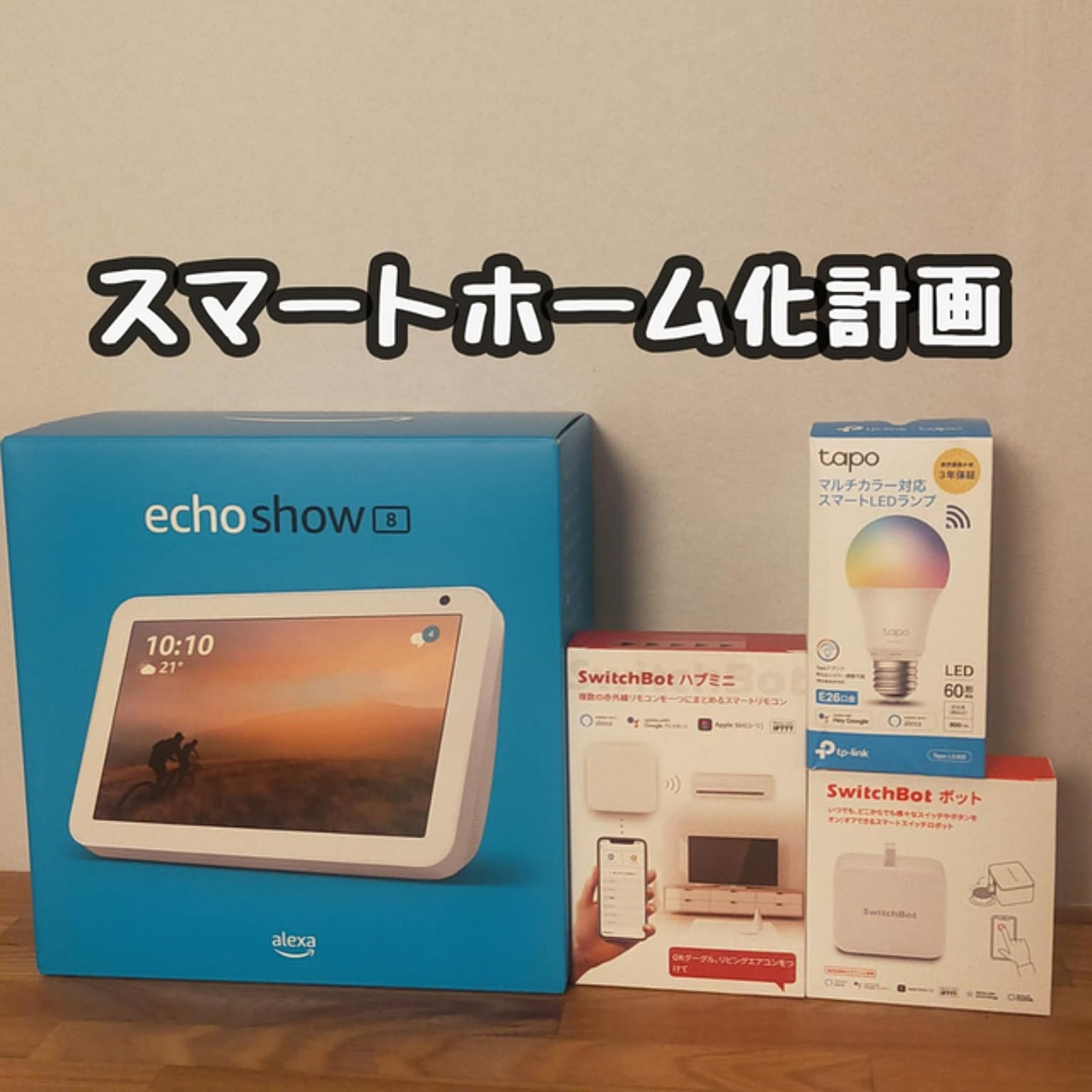 Amazon | SwitchBot LED電球 スマートライト Alexa スマート