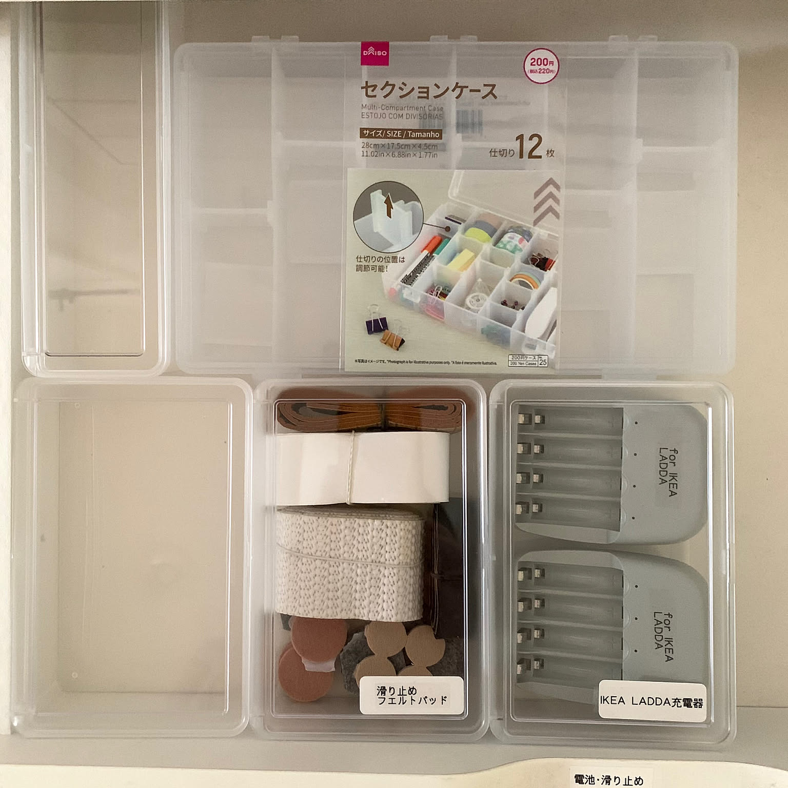【無印良品/イケア/ダイソー 収納セット】 IKEA・無印良品・ダイソー】でリビング納戸のお片づけ | ここ