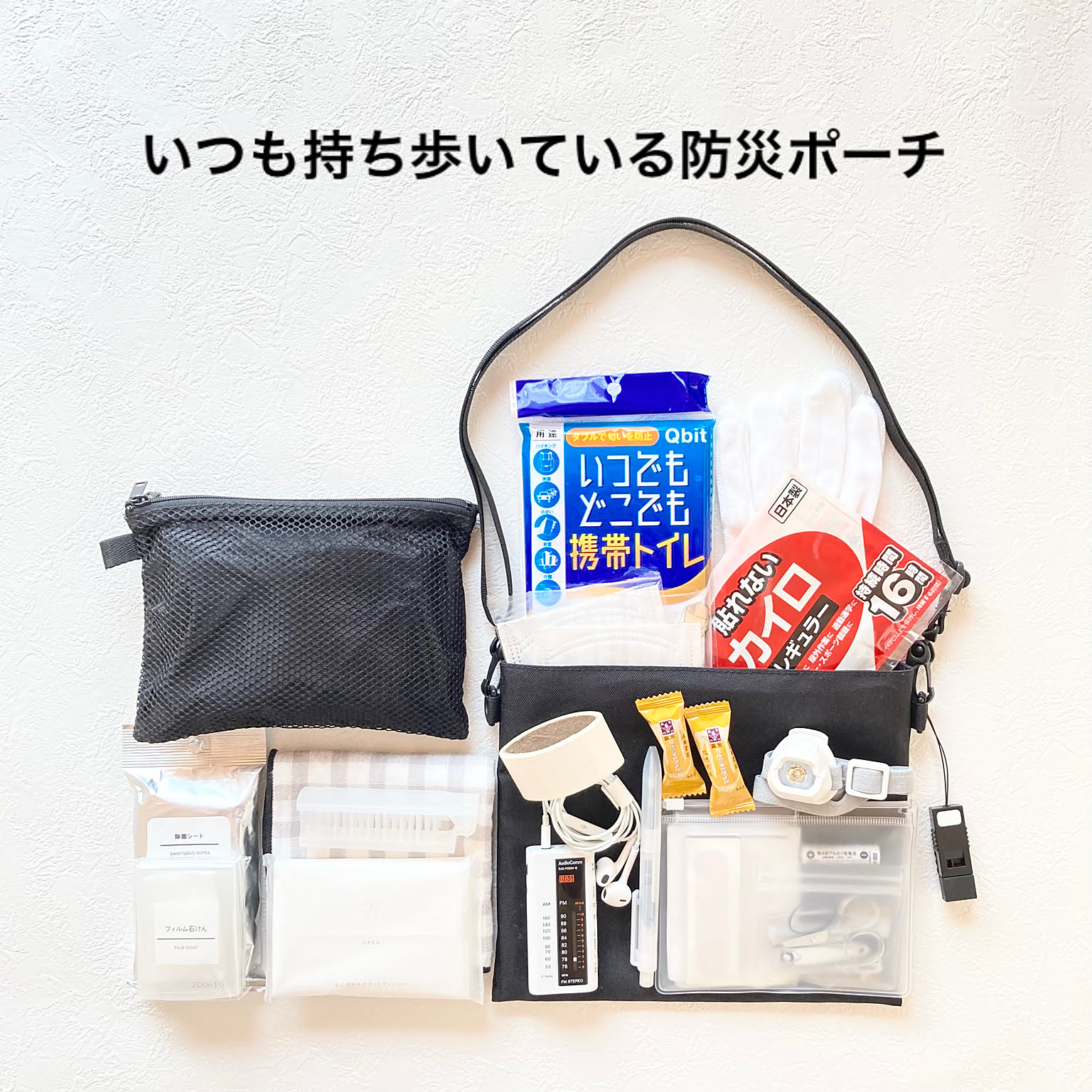 防災/地震対策/非常用持ち出し袋/安全対策/防災グッズ...などのインテリア実例 - 2021-09-29 21:00:20 ｜  RoomClip（ルームクリップ）