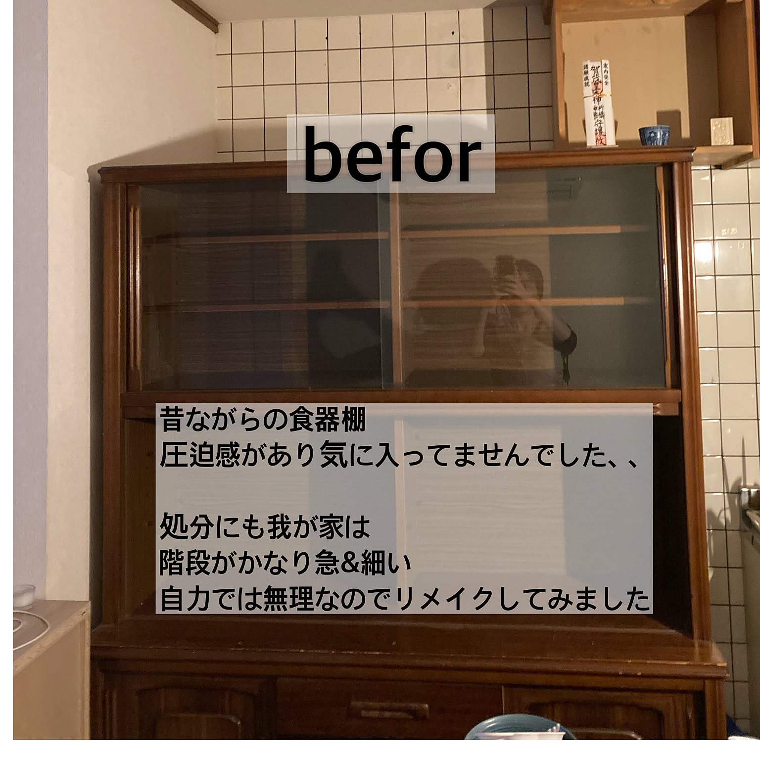 古い戸棚 大型ヴィンテージ食器棚 昭和中期 古録展 送料別 Nサイズ 中古