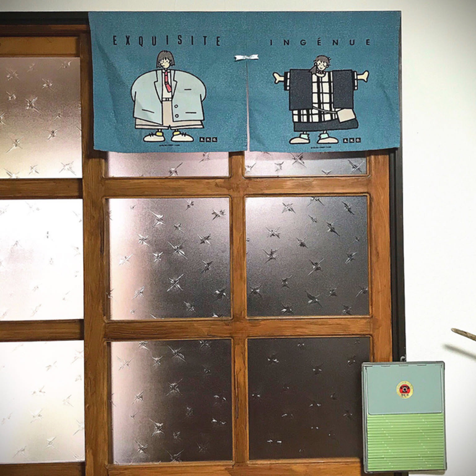 レトロのれんのおすすめ商品とおしゃれな実例 ｜ RoomClip（ルーム