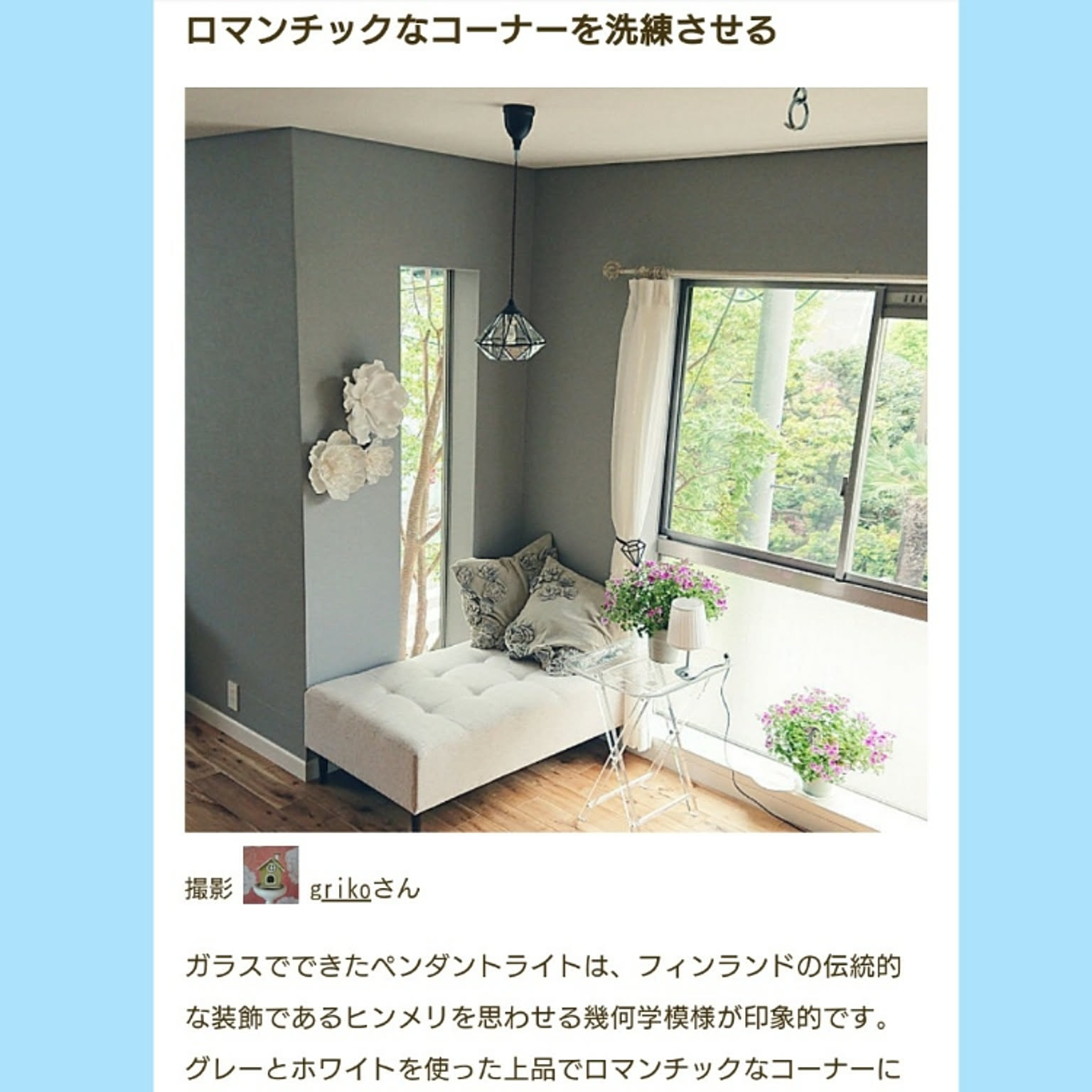 シャビーシック デイベッドのおすすめ商品とおしゃれな実例