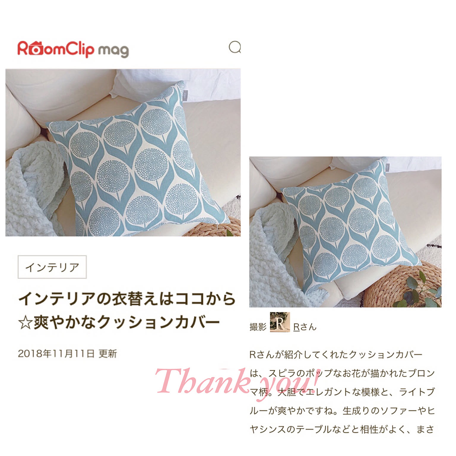 クッションカバー spiraのおすすめ商品とおしゃれな実例 ｜ RoomClip