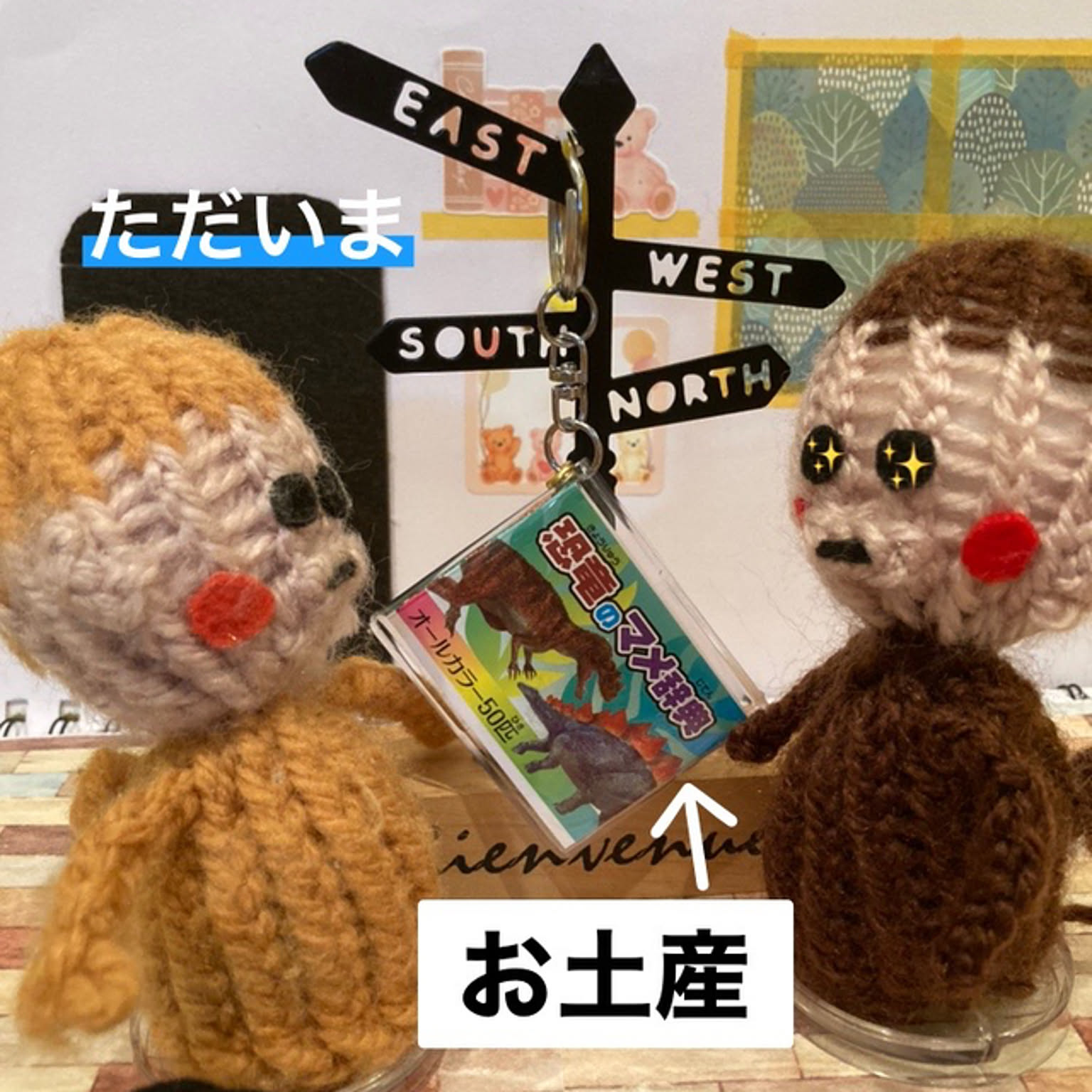 机/恐竜の本キーホルダー/豆本 きょうりゅうの本/ダイソー