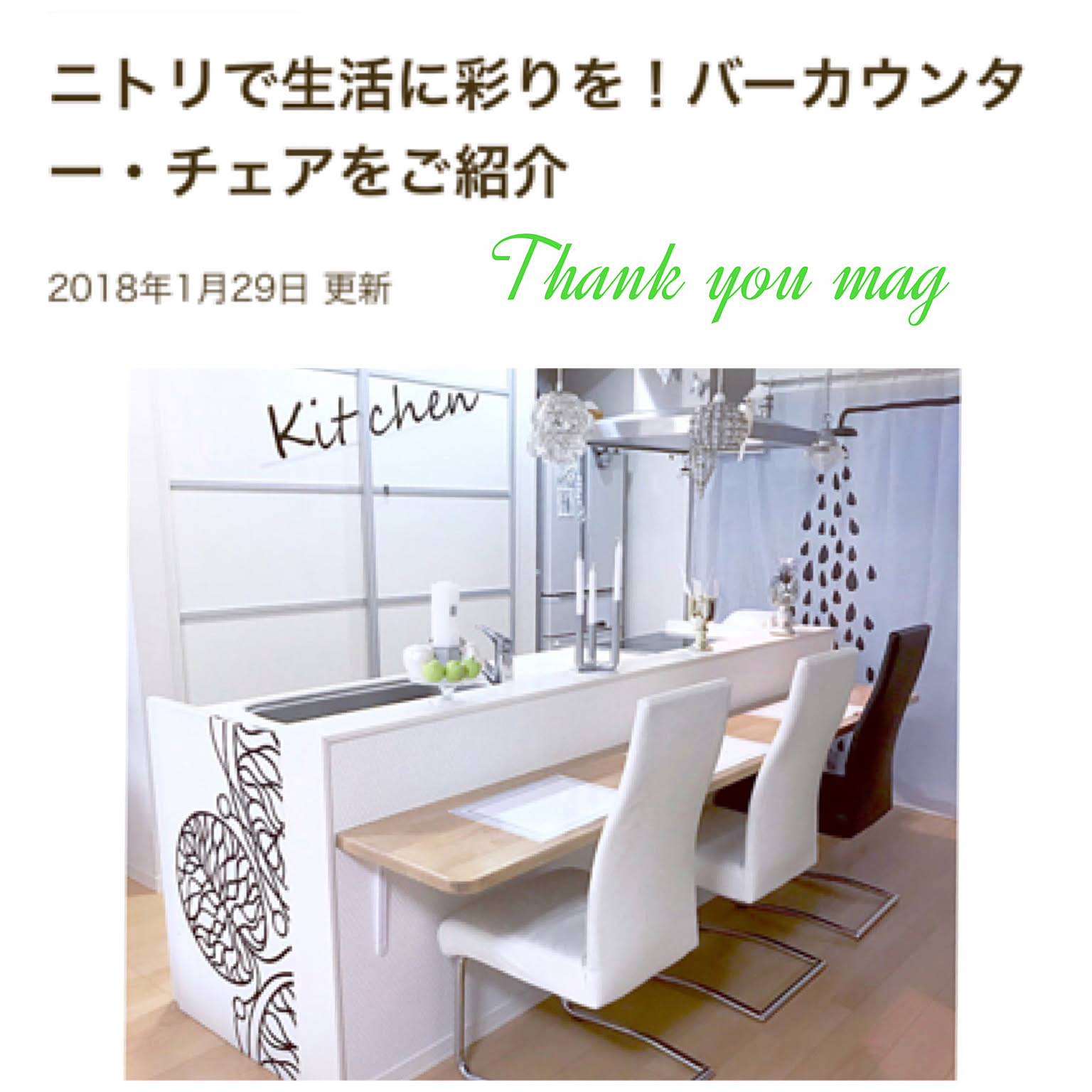 ニトリのバーカウンターのおすすめ商品とおしゃれな実例 ｜ RoomClip