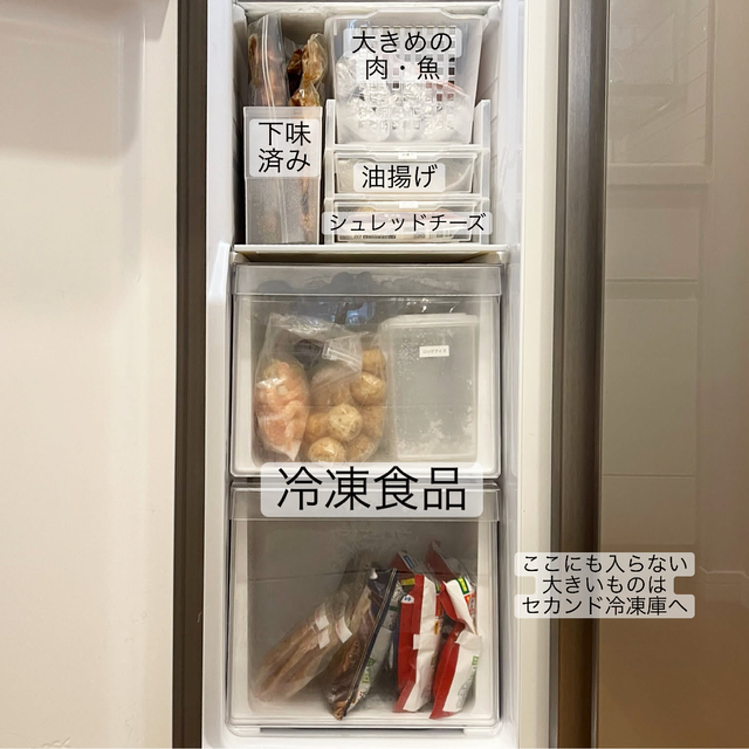 冷蔵庫収納/100均収納/AQUA冷蔵庫/冷凍庫収納/観音開き冷蔵庫などの