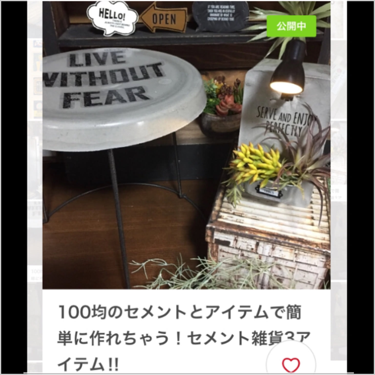 セメント雑貨のおすすめ商品とおしゃれな実例 ｜ RoomClip（ルーム 