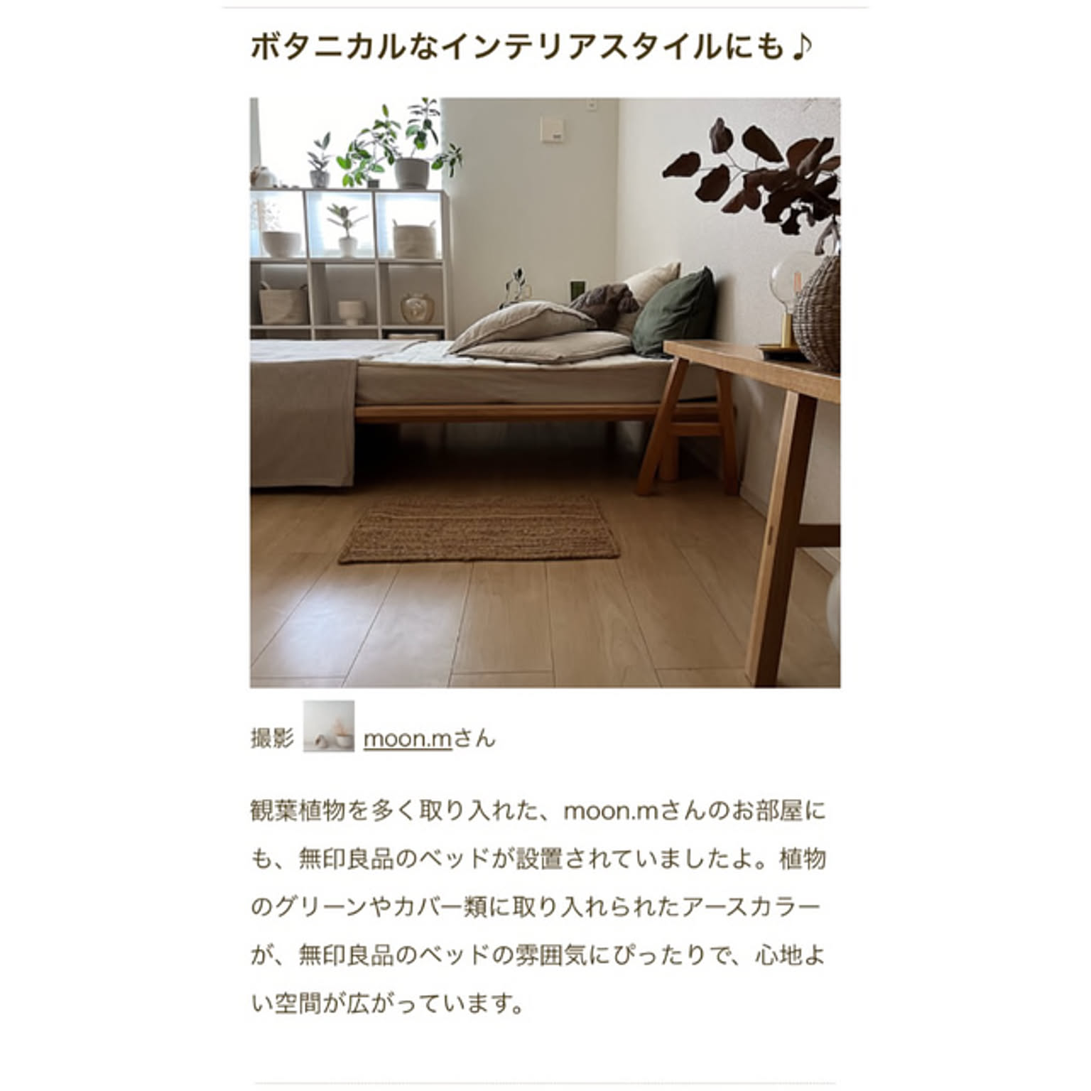 無印良品、マットレス付きすのこベッド3点セット 無印良品 三つ折りマットレスのおすすめ商品とおしゃれな実例