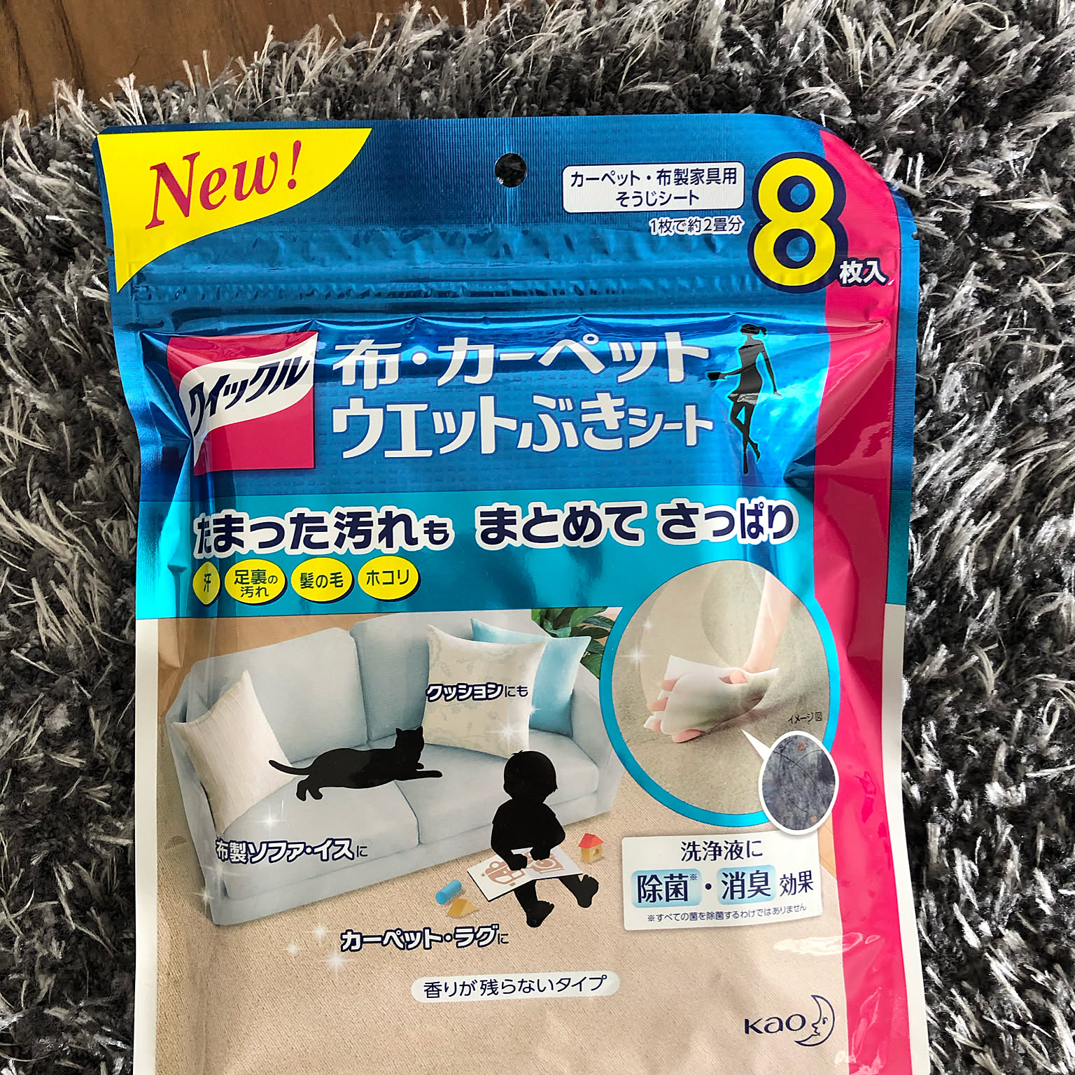 布・カーペットウエットぶきシートのおすすめ商品とおしゃれな