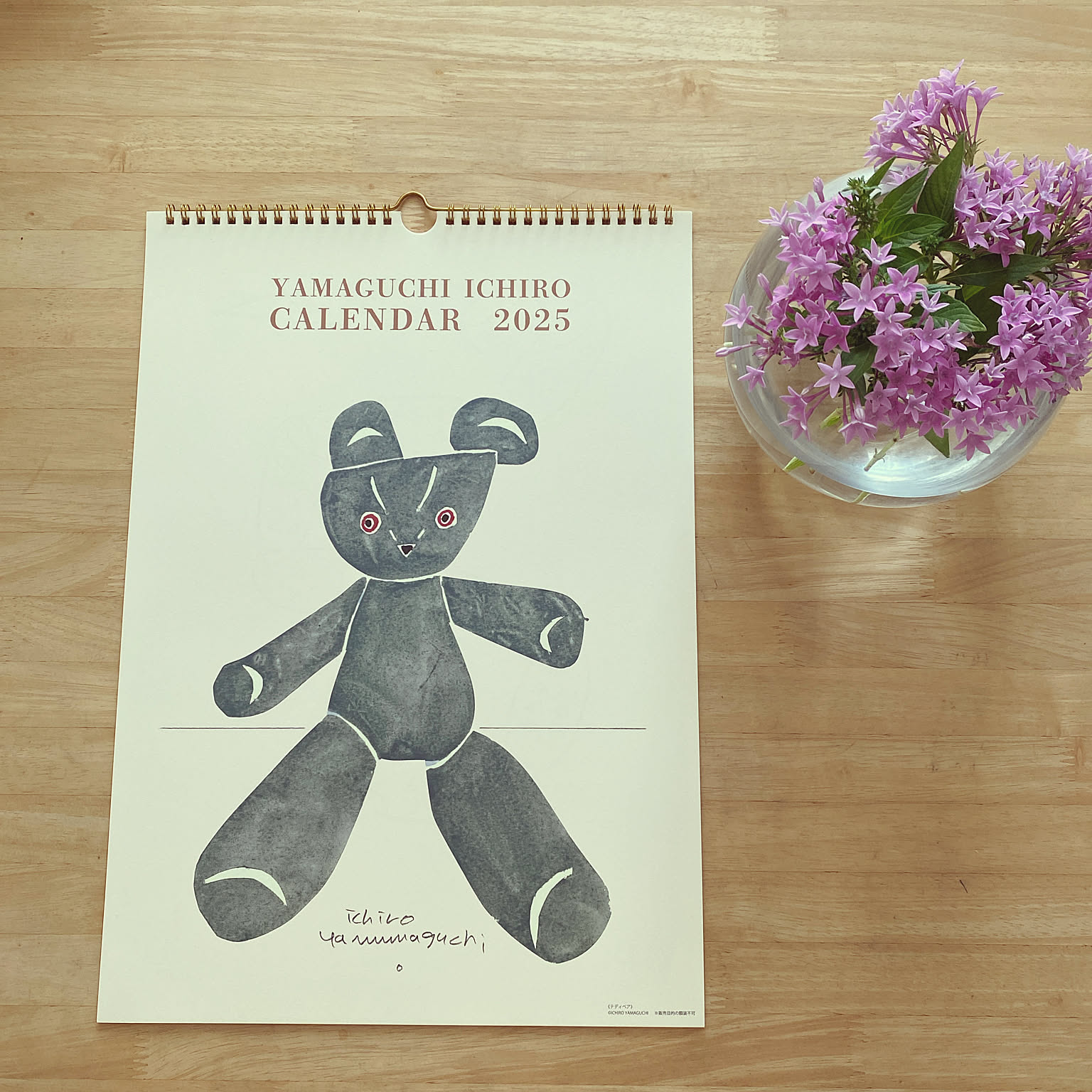 idee ポスターアート IDEE］アートポスター 山口一郎 kuma－green 20