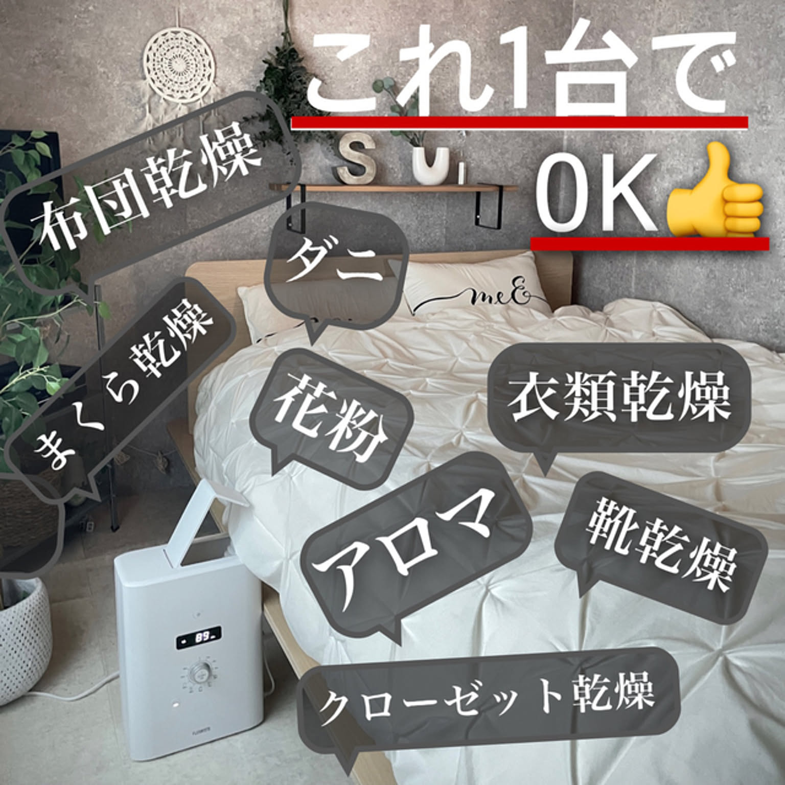 布団乾燥機 フルリストのおすすめ商品とおしゃれな実例 ｜ RoomClip  