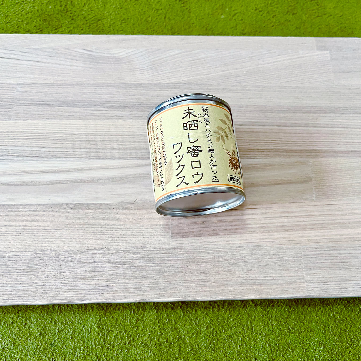 タモ集成材のみ　1060×555 厚み20mm　蜜蝋ワックス タモ材 蜜蝋ワックスのおすすめ商品とおしゃれな実例