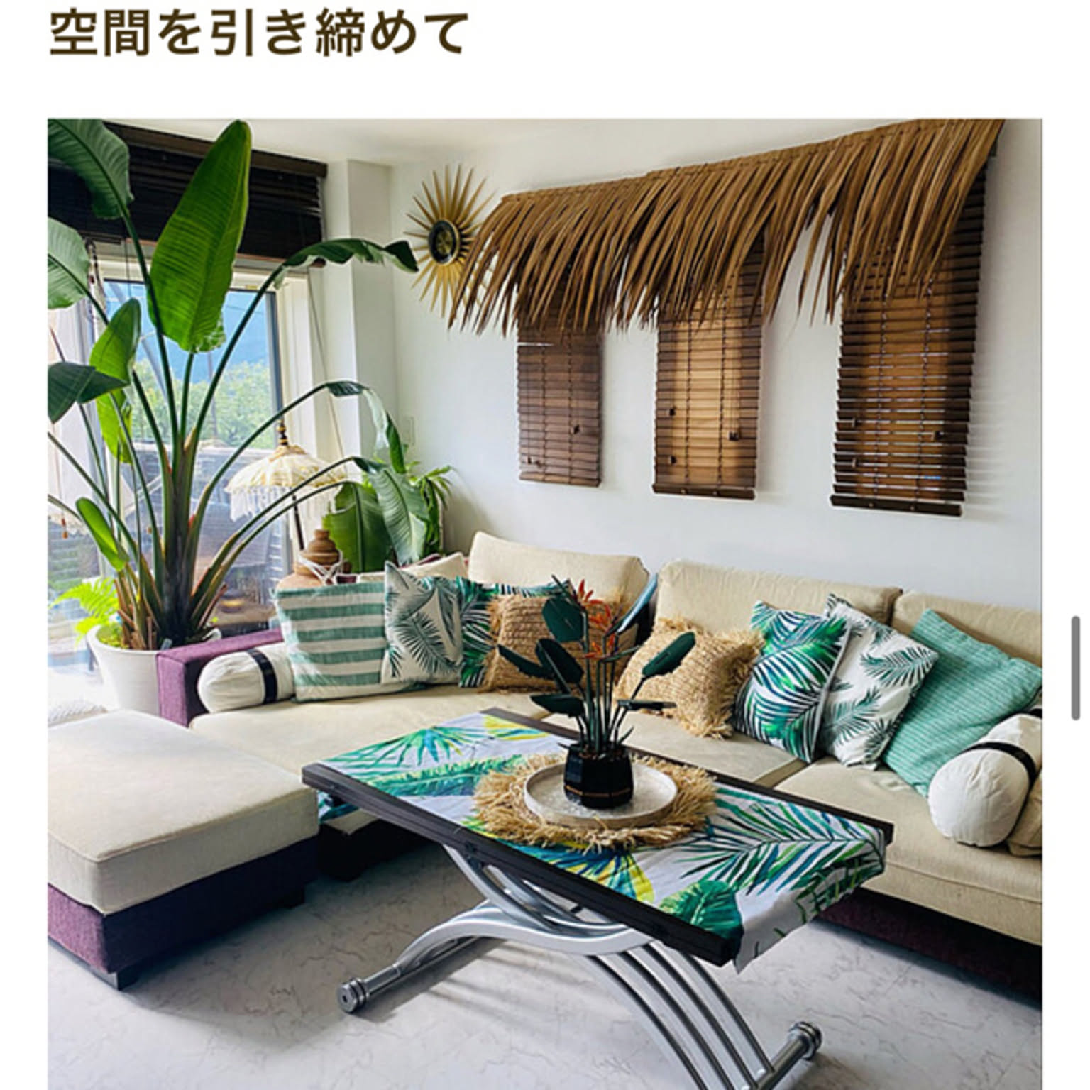 ウッドブラインド アジアンインテリアのおすすめ商品とおしゃれな実例
