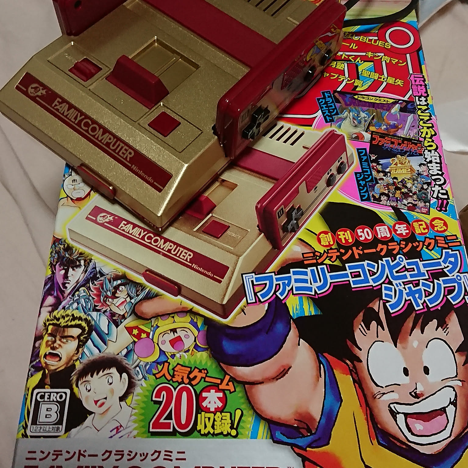 ファミコンミニ、ファミコンミニジャンプ、スーパーファミコンミニ3台