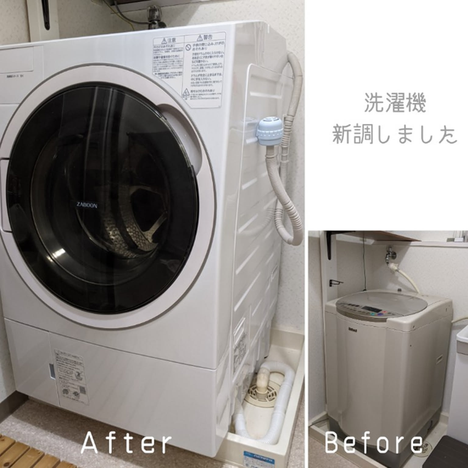 バス/トイレ/洗濯機新調しました/ドラム式洗濯機/東芝ZABOON バス/トイレ/洗濯機新調しました/ドラム式洗濯機/東芝ZABOON
