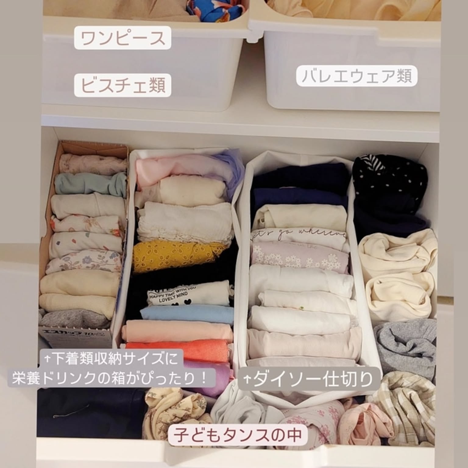 たんすの中の下着 