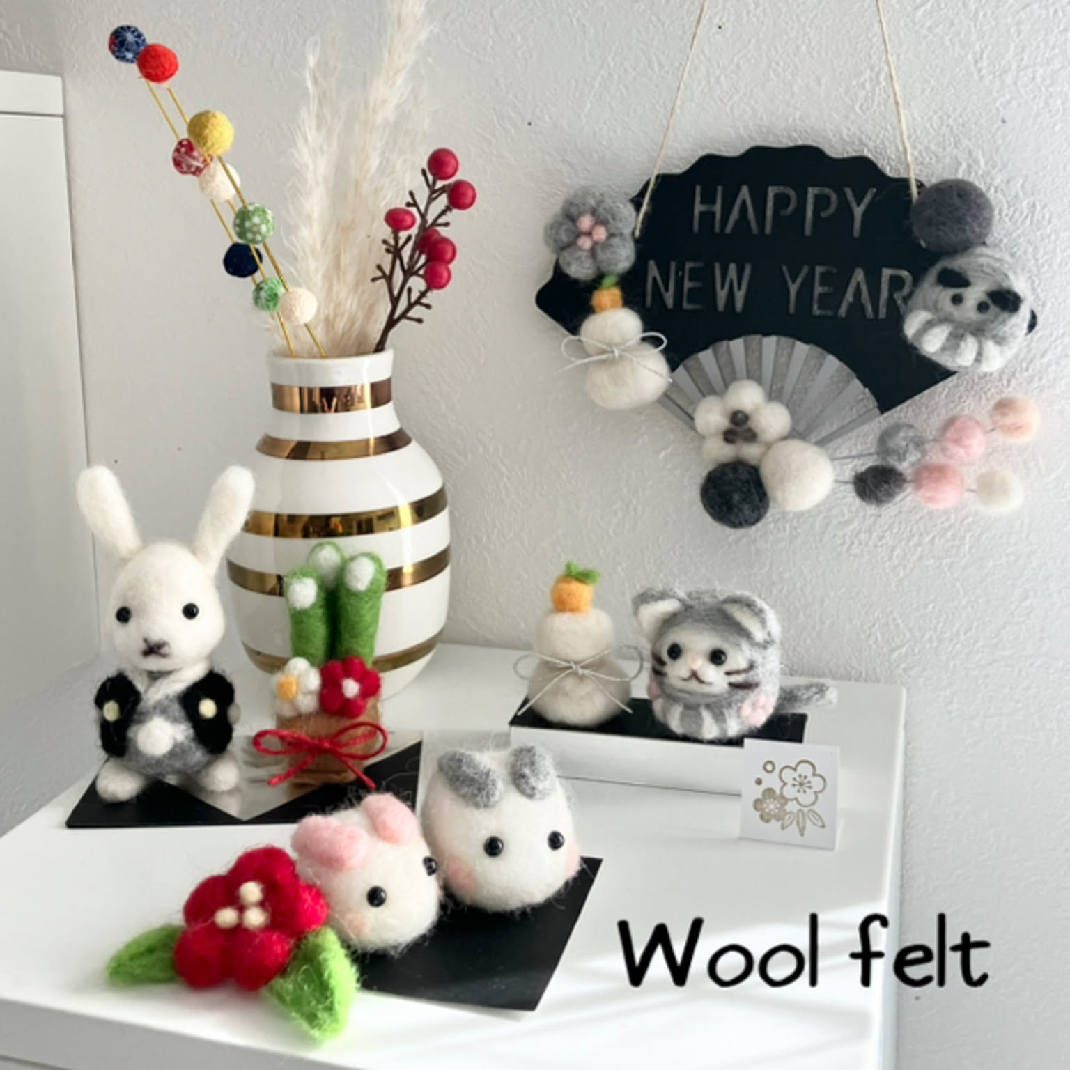 羊毛フェルト 来年の干支のおすすめ商品とおしゃれな実例 ｜ RoomClip