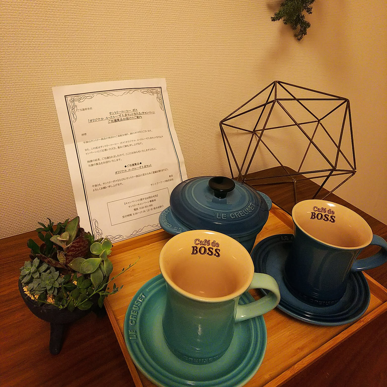 ル・クルーゼ カフェセット サントリー BOSS