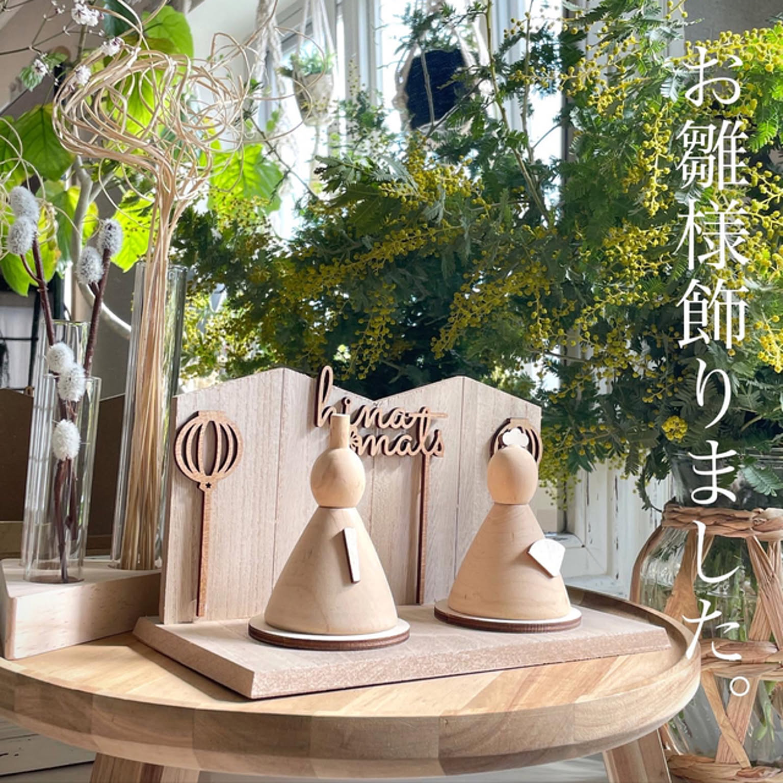 Amazon | スリーコインズ スリコ ひな祭り ひな人形 木製 完売