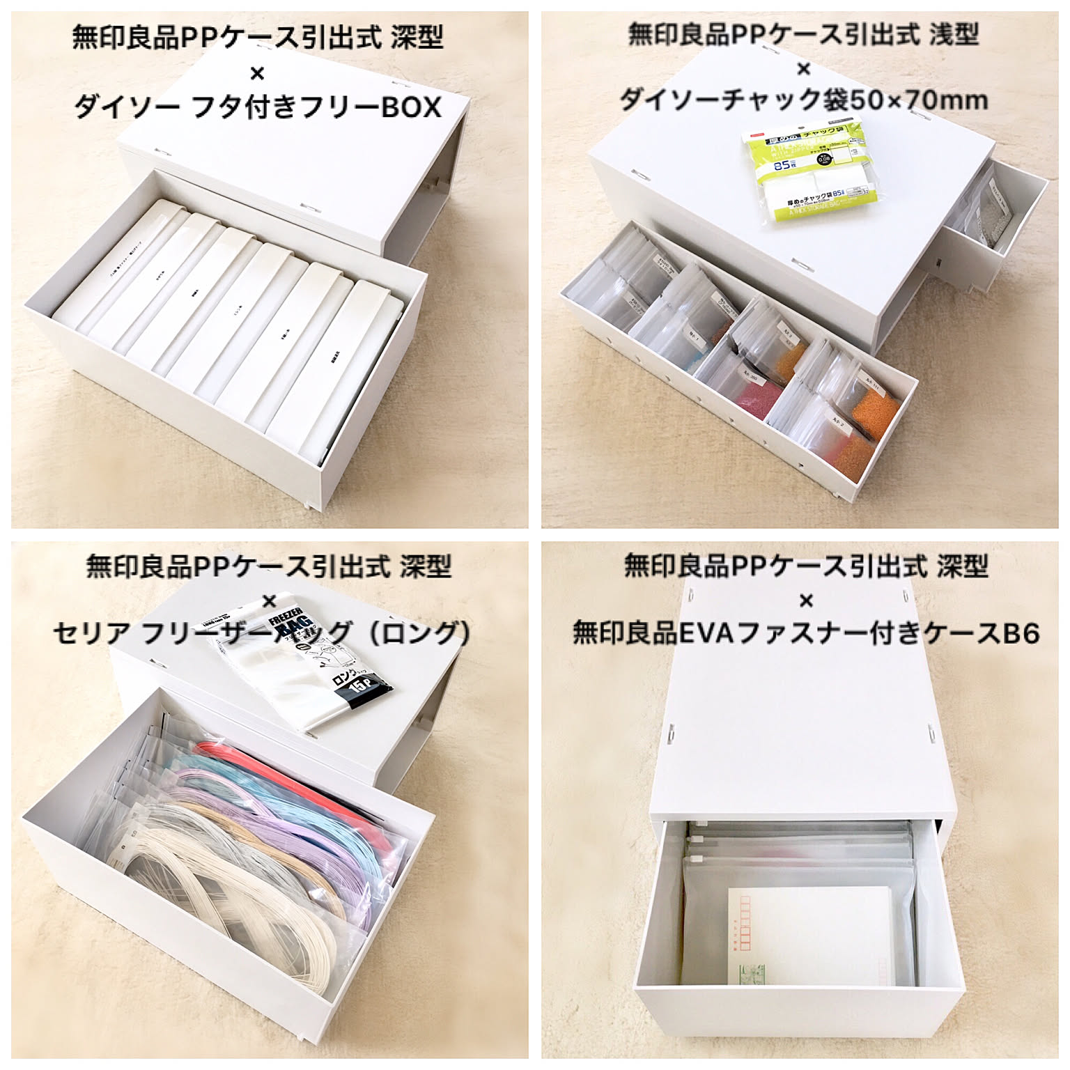 無印良品収納ケースまとめ売り まとめ買い】ポリプロピレン 衣装ケース 小 | 無印良品