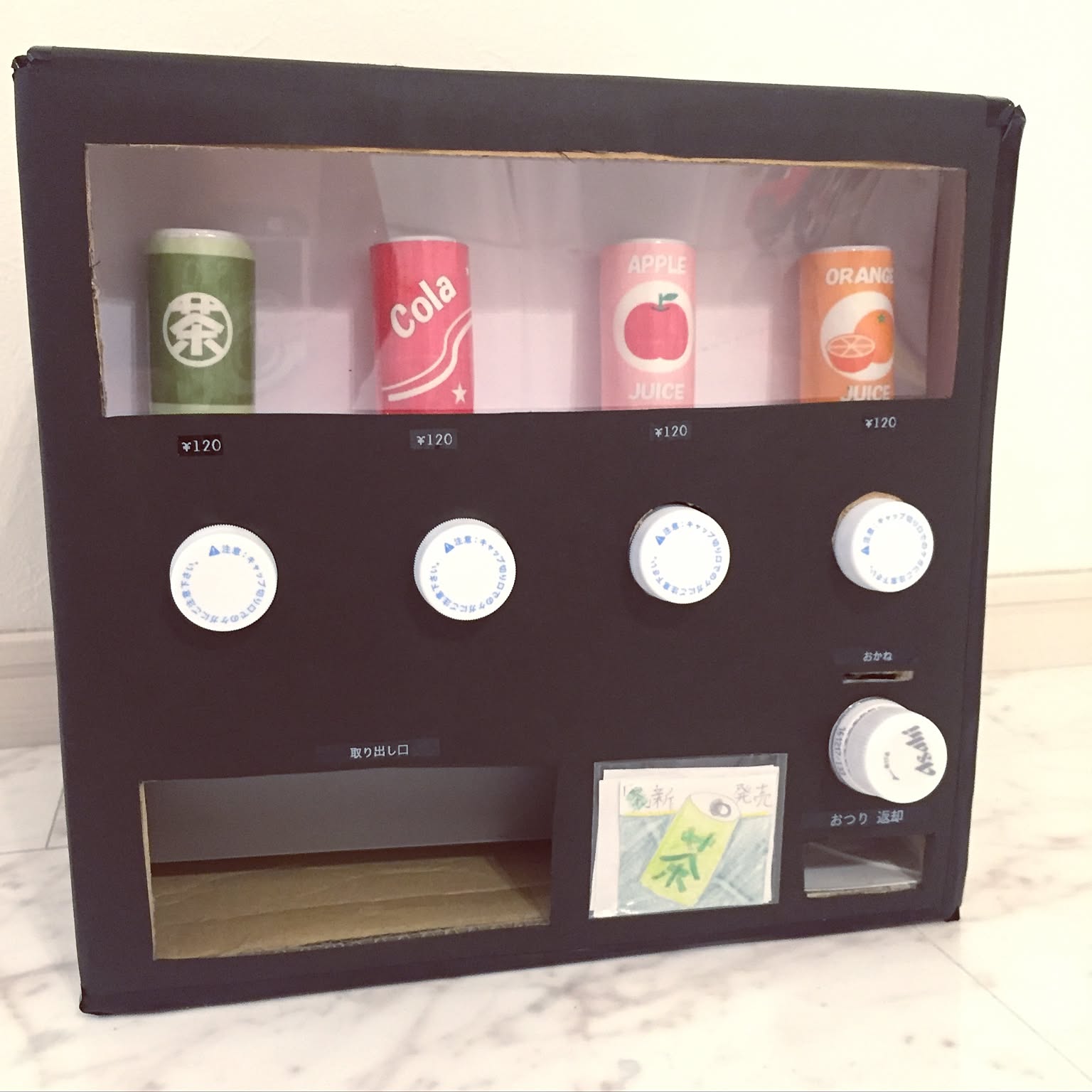 Beer-O-Matic 自動販売機風インテリア d27778d6e635930c69a805e6f2425a