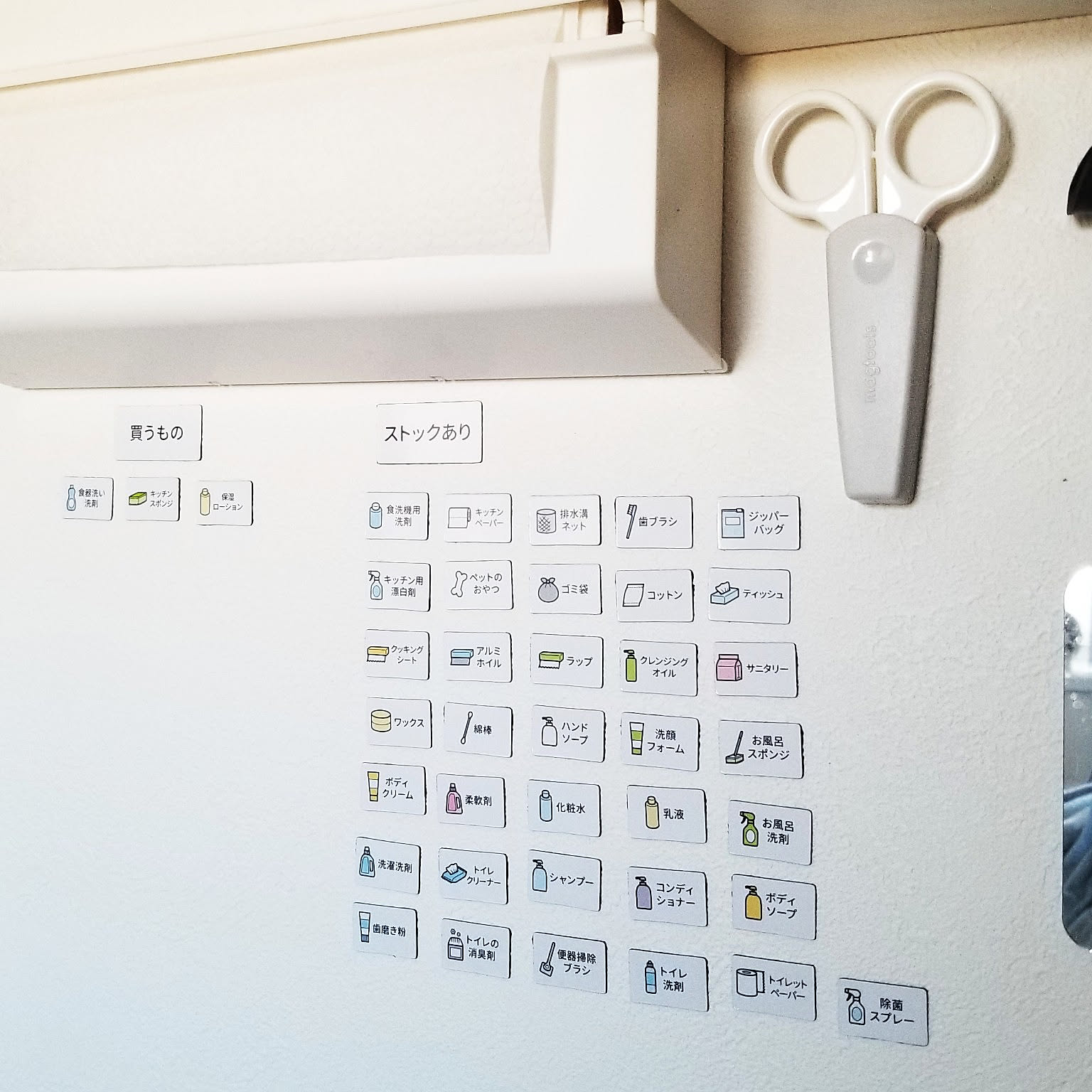 ハウスワークマグネットのおすすめ商品とおしゃれな実例 ｜ RoomClip