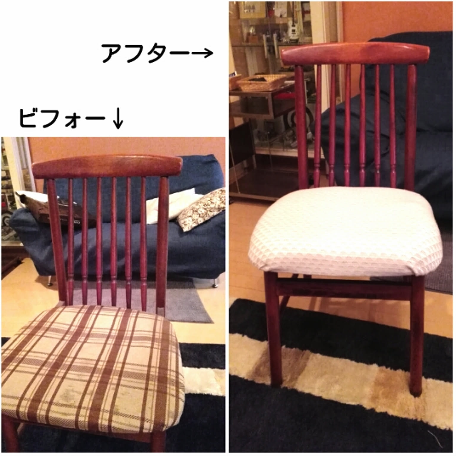 座面張り替えました。オシャレ椅子。 - 家具