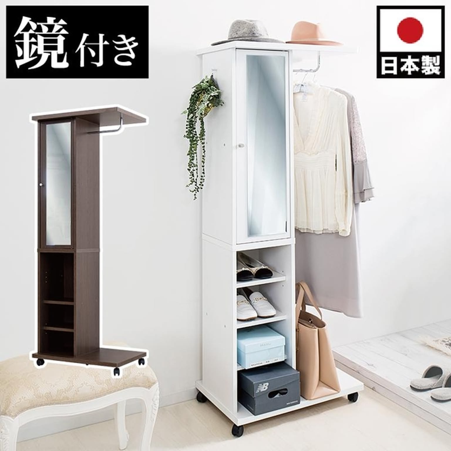 ミラー 付き ハンガー ラック 全身鏡 姿見 コート掛け 玄関 洋服掛け