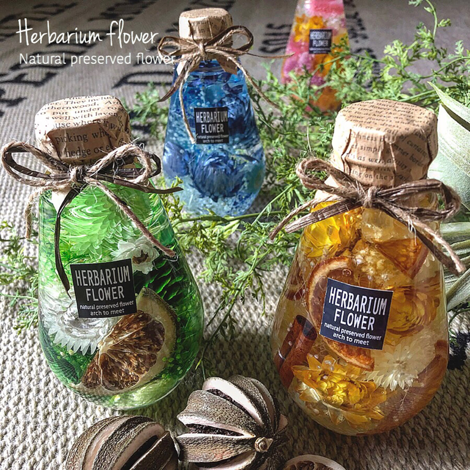 ハーバリウム ナチュラル系 【夏のカラフルロングボトル