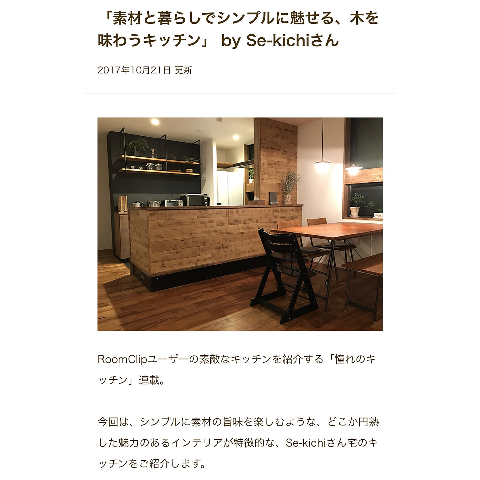 ベンチ アイアンバーのおすすめ商品とおしゃれな実例 ｜ RoomClip