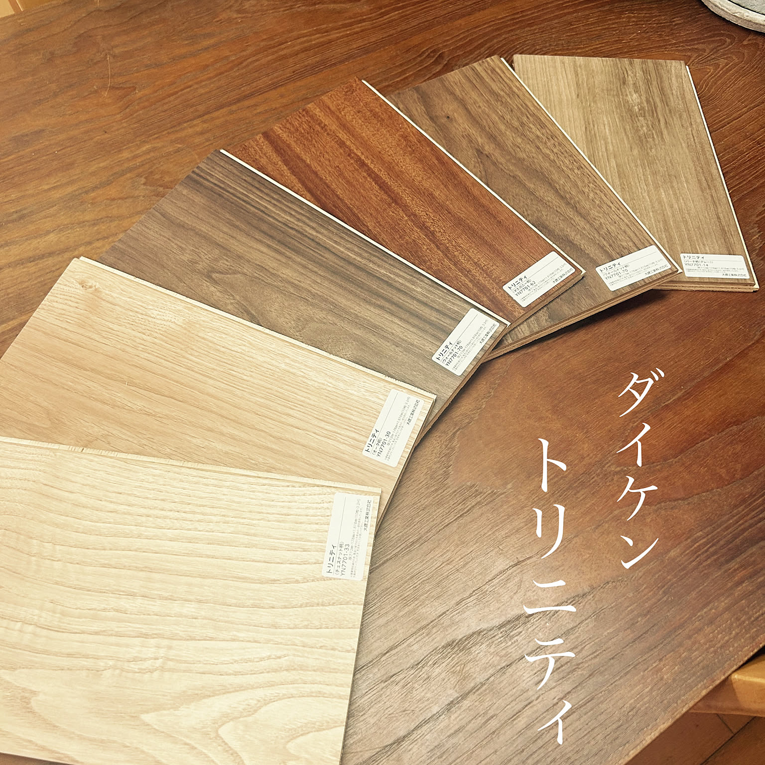 チェスナット トリニティのおすすめ商品とおしゃれな実例 ｜ RoomClip