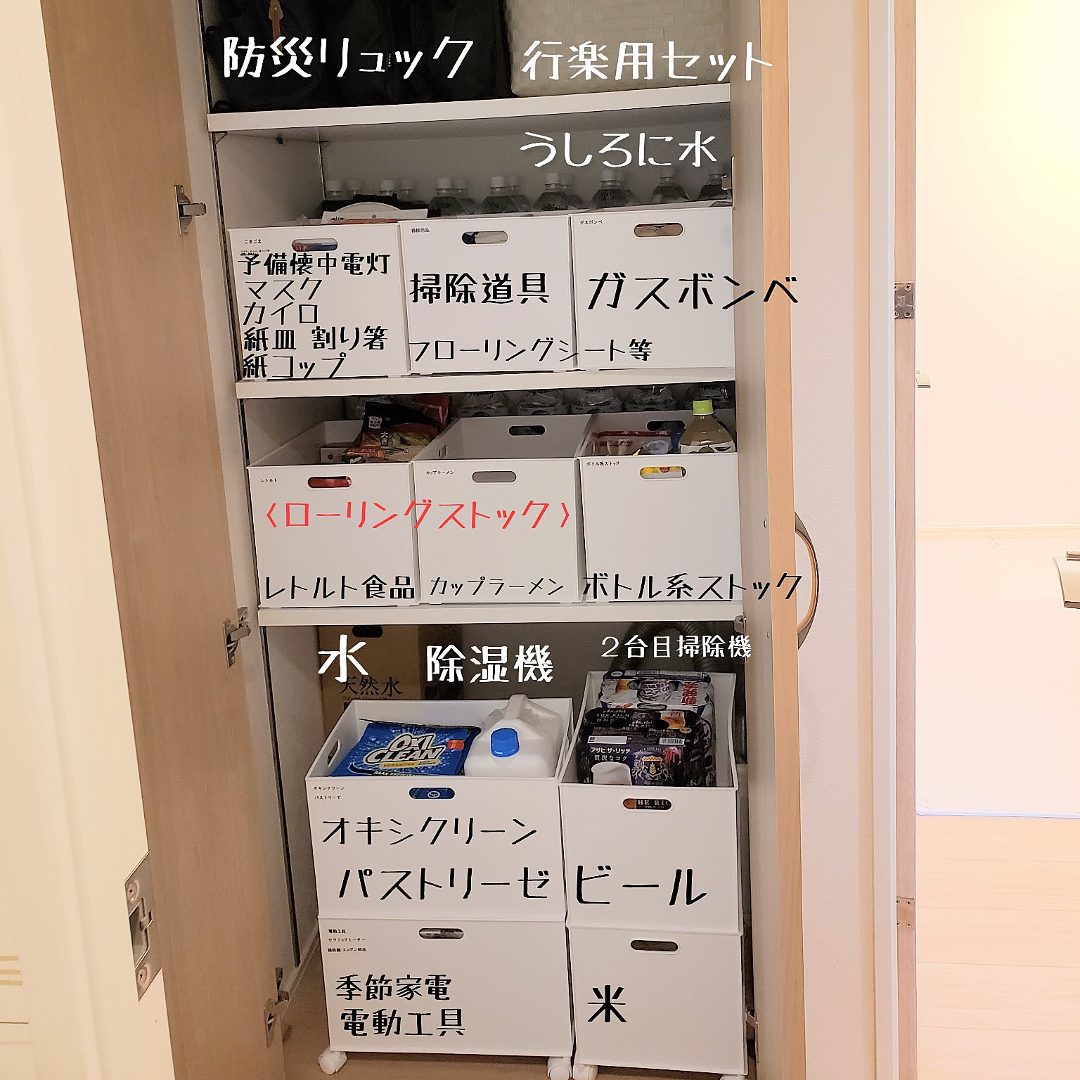 奥行きがある物入れのインテリア実例 ｜ RoomClip（ルームクリップ）