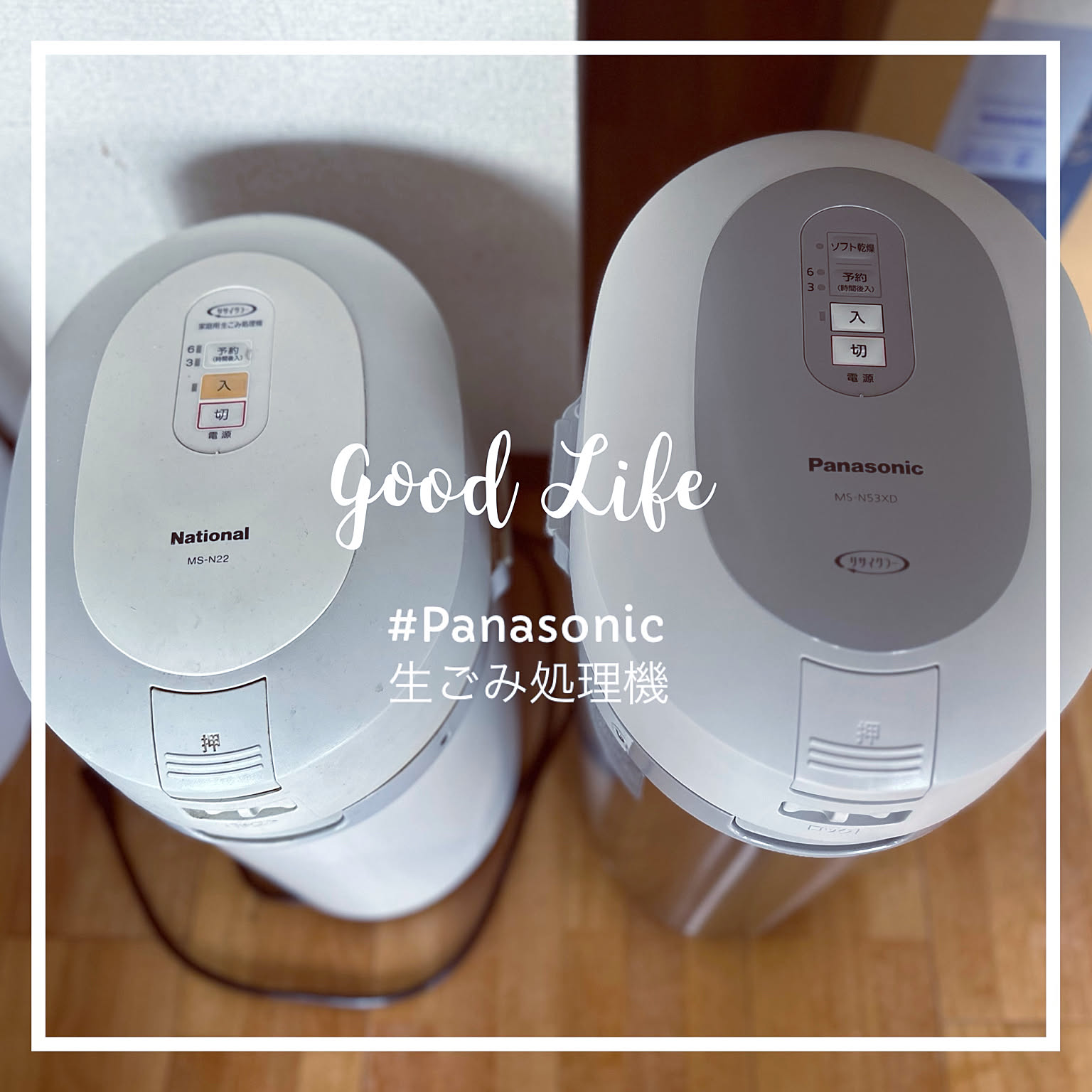 生ごみ処理機　ナショナル MS-N22 概要 家庭用生ごみ処理機 MS-N22 | 生ごみ処理機 | Panasonic