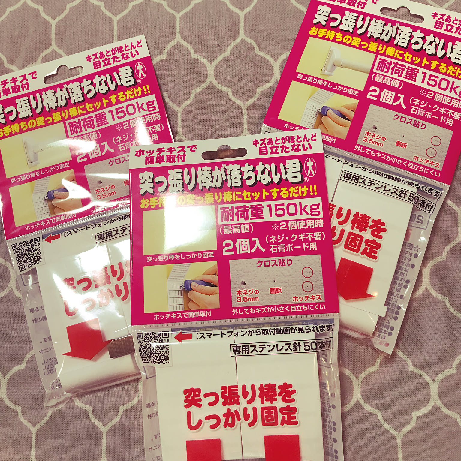 突っ張り棒が落ちない君のおすすめ商品とおしゃれな実例 ｜ RoomClip