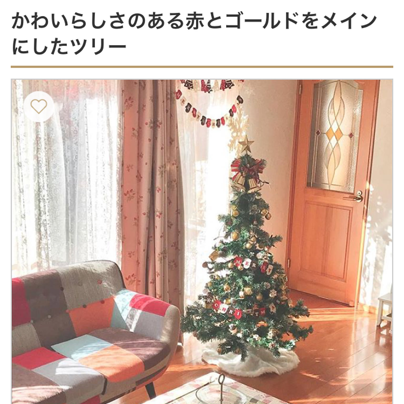クリスマスツリー 赤×ゴールドのおすすめ商品とおしゃれな実例
