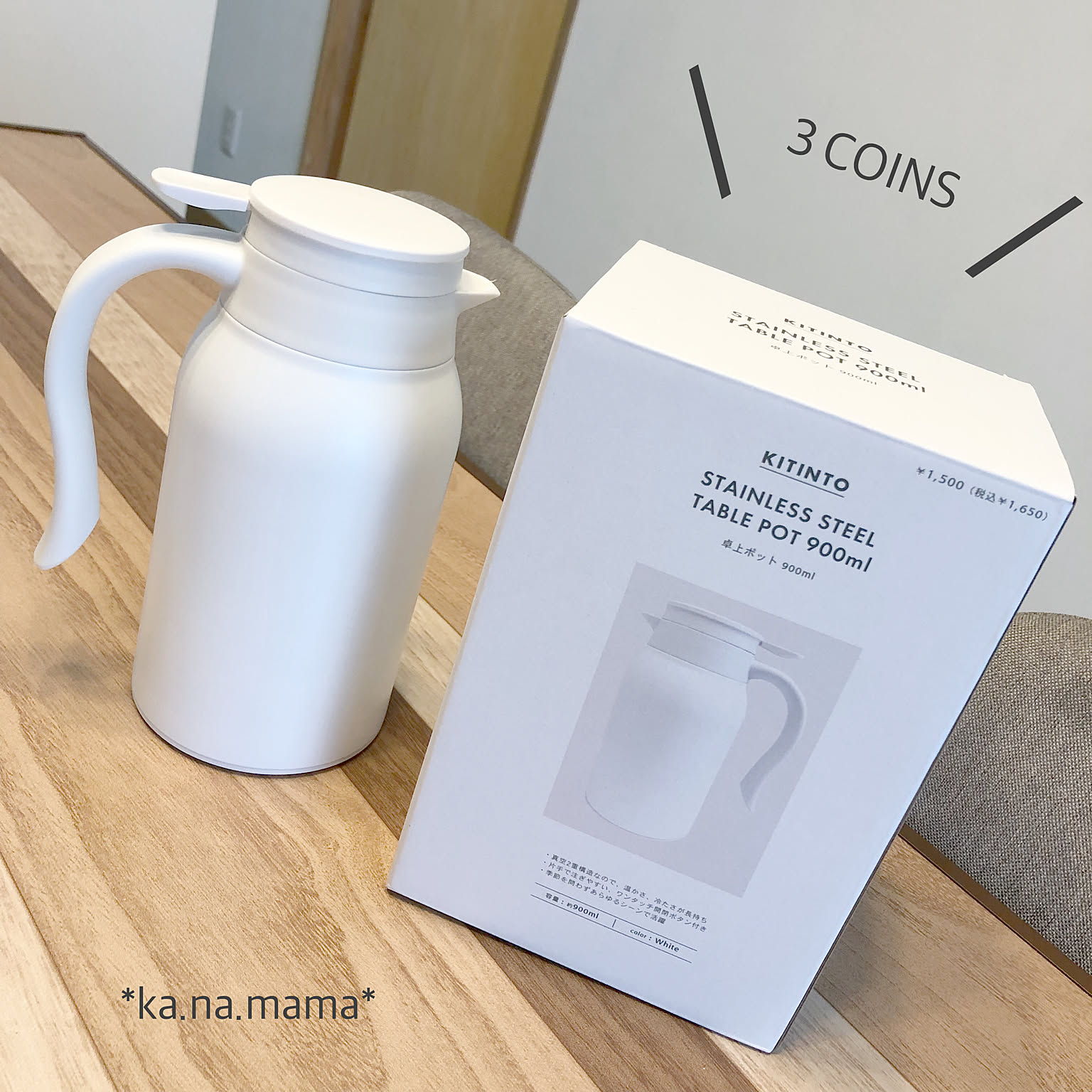 卓上ピッチャー/３coins/スリコ購入品/ピッチャー/すっきり暮らしたい...などのインテリア実例 - 2022-09-04 15:19:45 ｜  RoomClip（ルームクリップ）