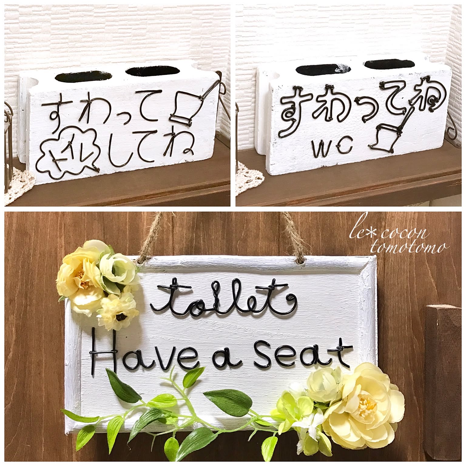 ワイヤークラフト トイレプレートのおすすめ商品とおしゃれな実例