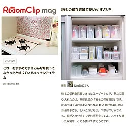 ありがとうございます♡/記録用/RoomClip mag 掲載/記録用なのでコメントお気遣いなく♡/38catさんとラブマグ♡...などのインテリア実例 - 2024-08-01 19:46:54